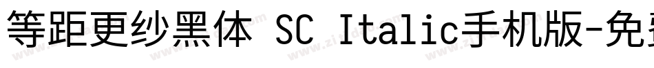 等距更纱黑体 SC Italic手机版字体转换